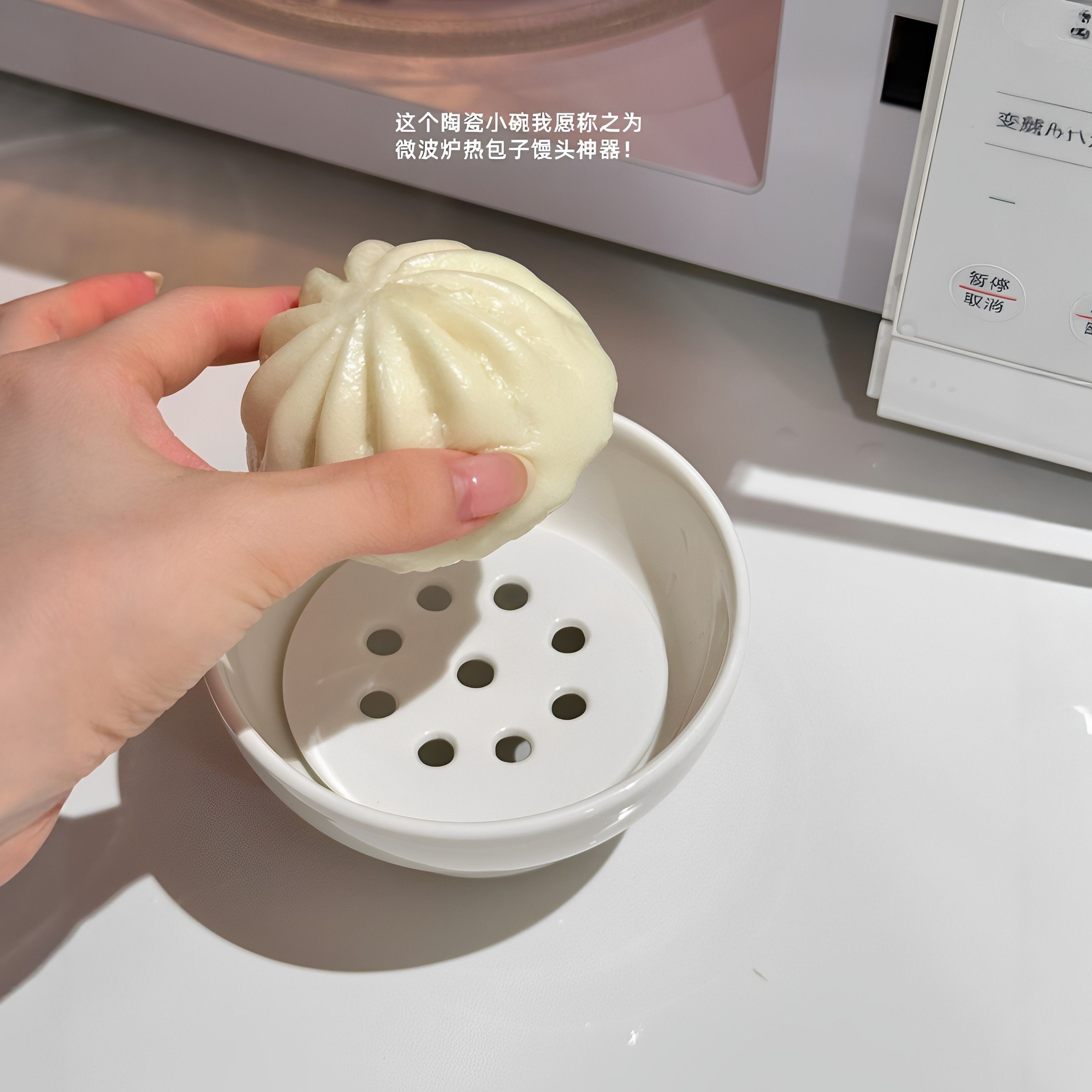 【一分钟解决早餐】一人食迷你微波炉蒸碗热馒头包子神器火锅沥油