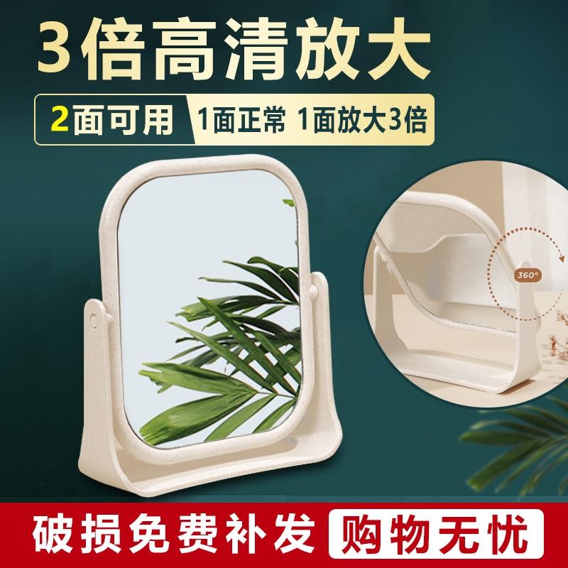 双面镜子一面放大工位办公桌摆放双面旋转化妆镜学生宿舍化妆镜