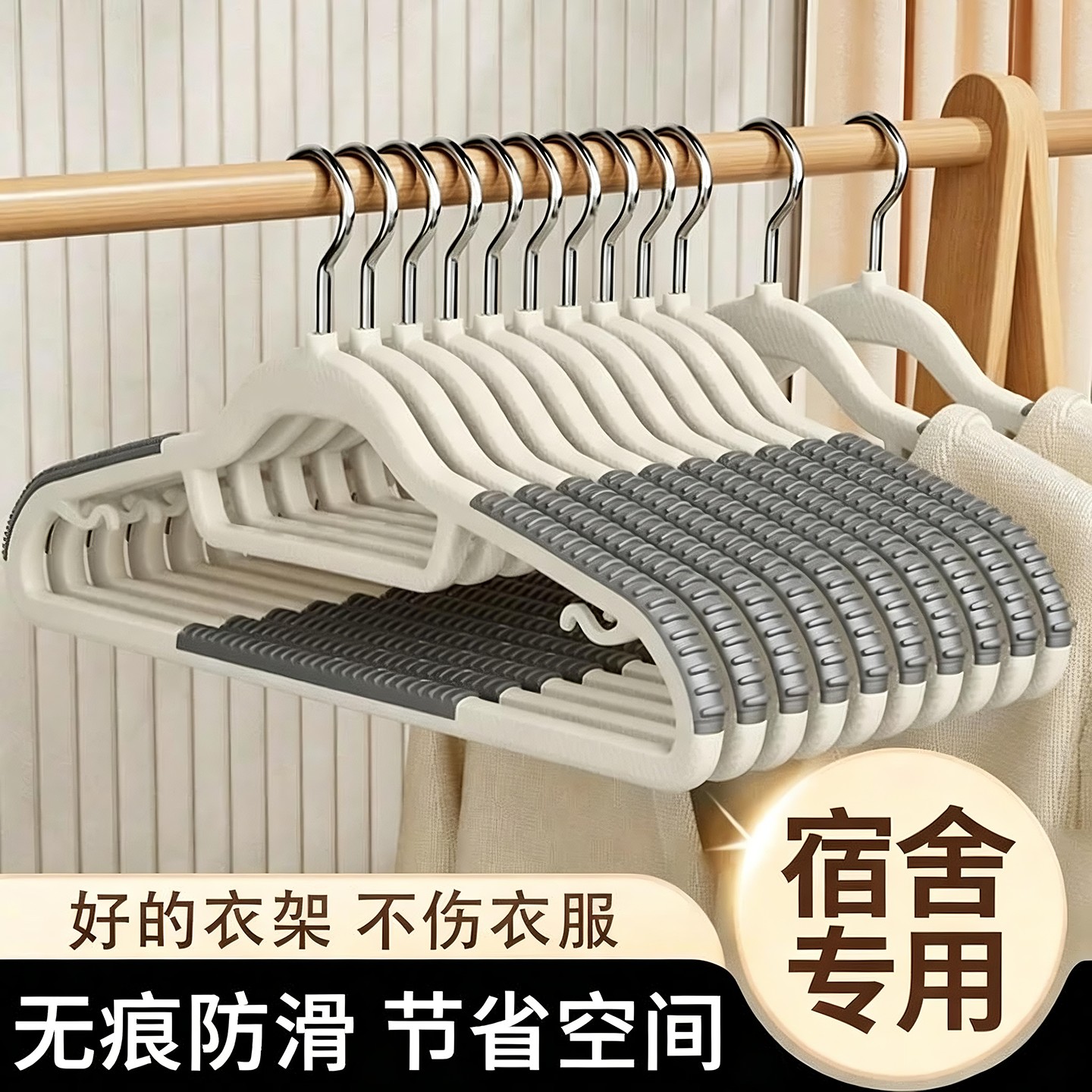 宿舍好物用品大全男女生住校生活用品大全无痕防滑衣架子大号