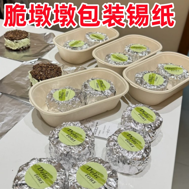 脆墩墩包装锡纸彩色食品级摆摊商用黑巧克力燕麦脆烘焙打包铝箔纸