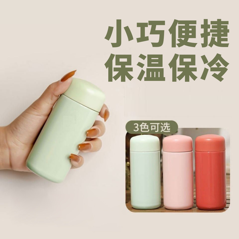 迷你保温杯女士可携式小号简约小巧杯子水杯100ml超小小容量304口