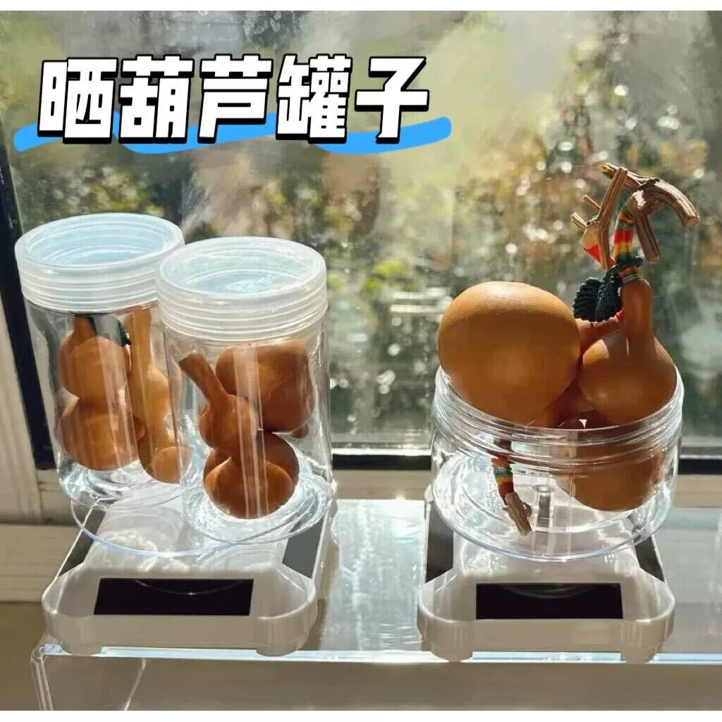 晒葫芦罐子文玩晾晒收纳罐防风防雨防分裂瓶子防落灰防虫咬晾晒罐