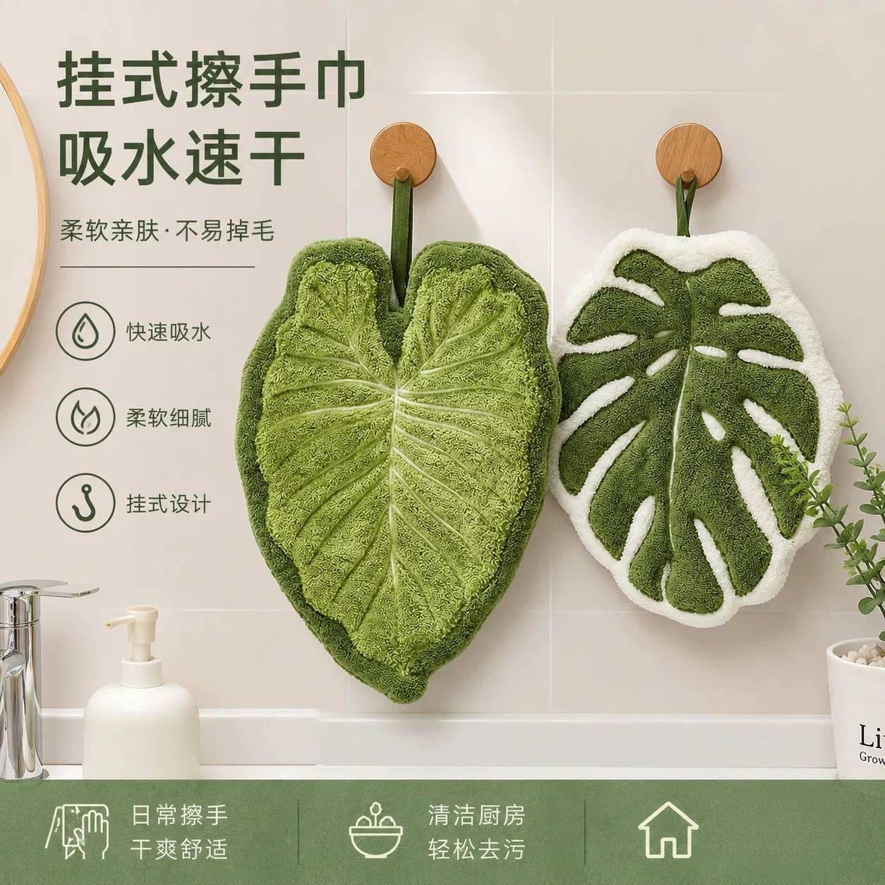 擦手毛巾挂式创意绿植龟背芋造型家用加厚吸水抹布厨房浴室擦手帕
