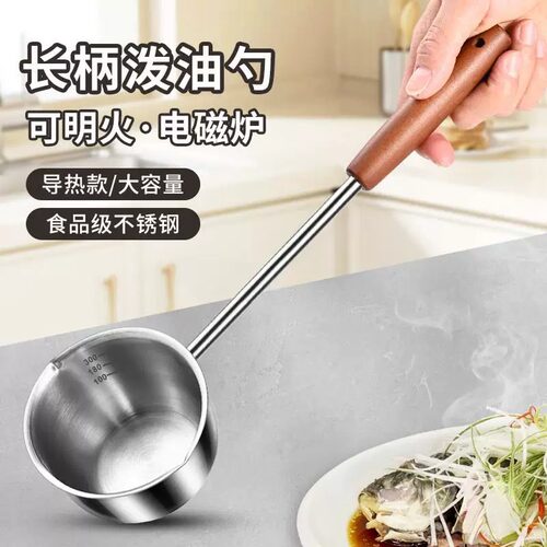 热油小锅泼油锅淋油专用食品级家用多功能长柄小勺加深迷你煎蛋锅