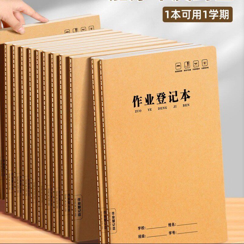 初中生专用家庭作业登记本A5记课堂神器记事小本子笔记本回家抄写家校联系小学生专用笔记本抄作业本记录本