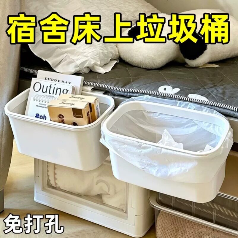 宿舍床上垃圾桶寝室上铺床边收纳挂篮大学住校生用悬挂式迷你纸篓