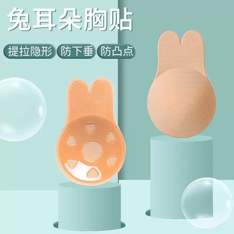 夏季胸贴提拉防下垂透气乳贴兔耳朵隐形硅胶内衣聚拢上托大胸小胸