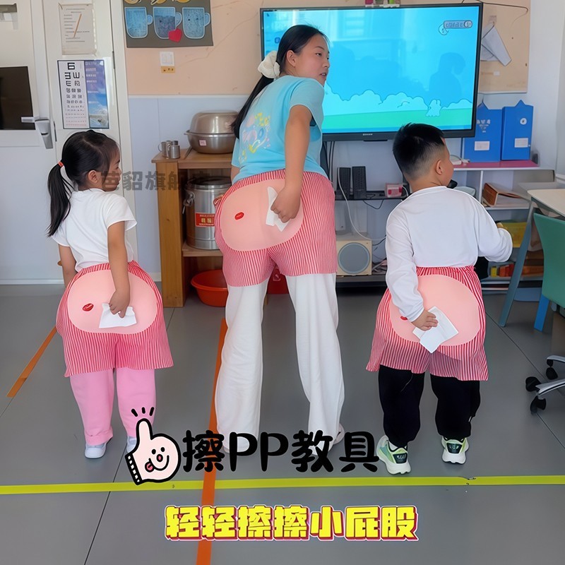 幼儿园学擦屁股教具日常生活区儿童益智自理如厕精细动作训练道具