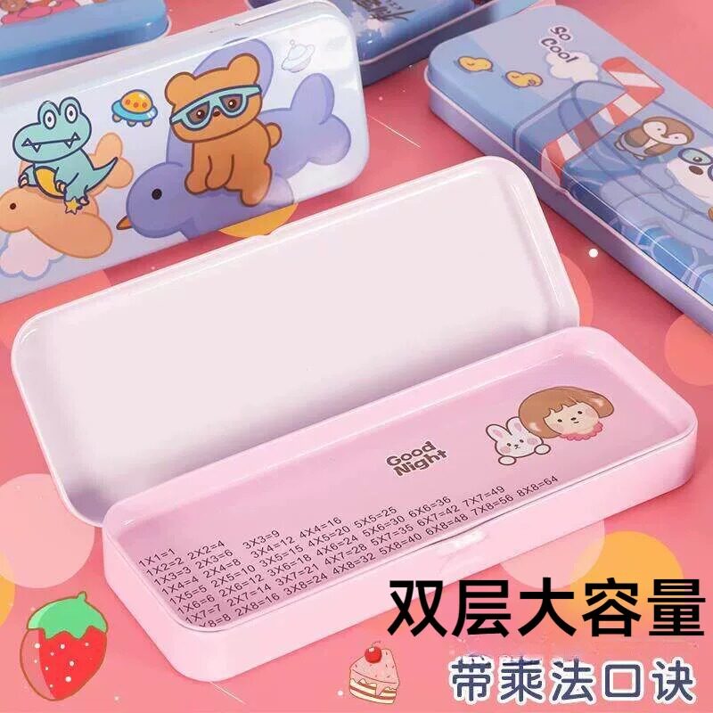 小学生铁皮文具盒双层文具盒可爱卡通男生女生铅笔盒带乘法口诀表韩版文具奖品儿童节日礼物幼儿园铅笔铁盒