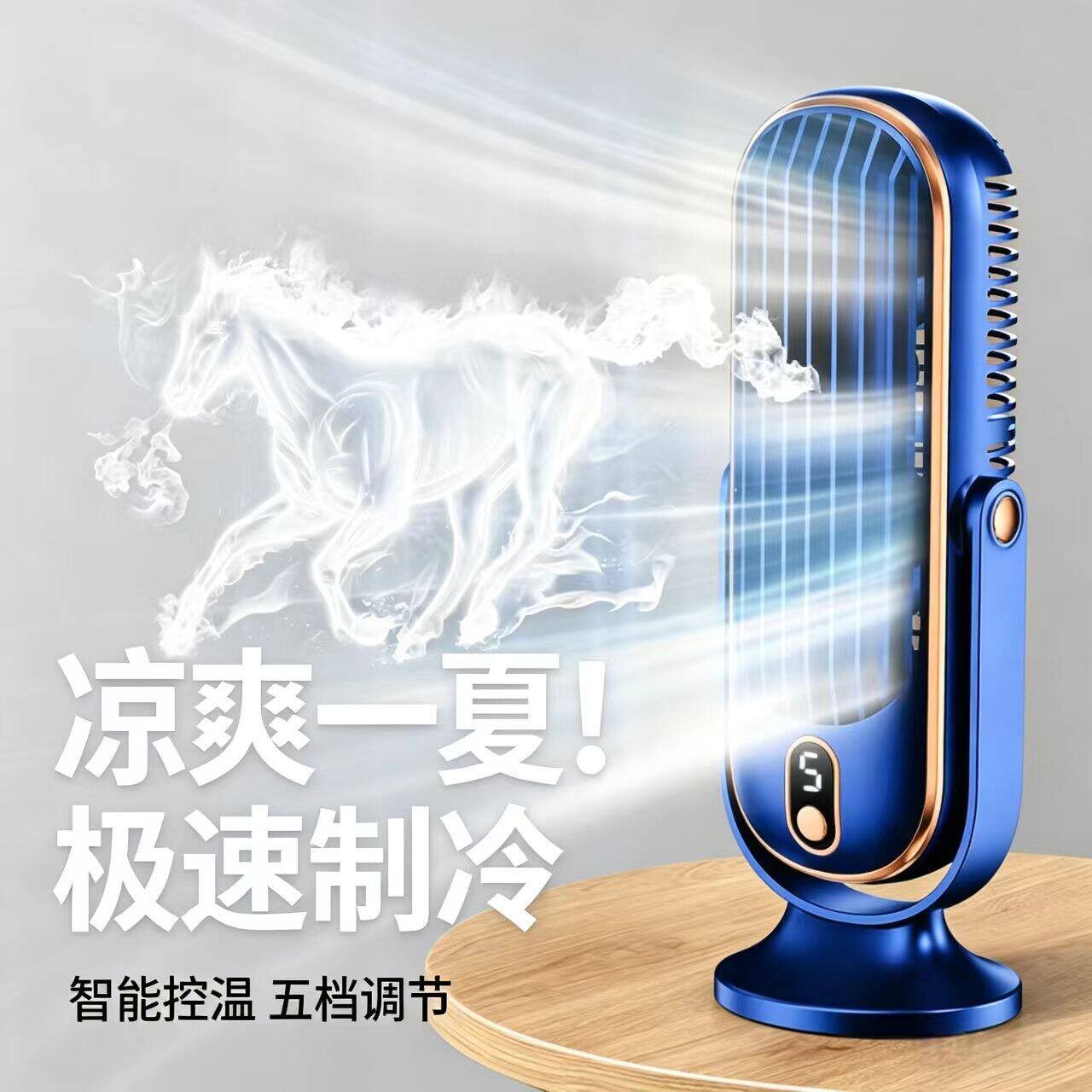 新款桌面风扇制冷空调扇学生宿舍卧室桌上静音摇头冷风机小电风扇