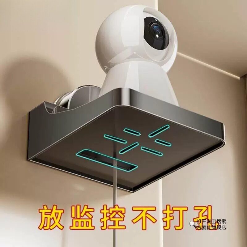 摄像头置物架免打孔壁挂支架墙上底座监控器支架承重强不损坏墙