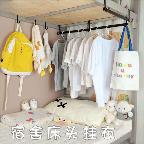 宿舍衣架床边铁艺挂衣架宿舍床边挂衣钩床上放衣服神器晾衣杆上下