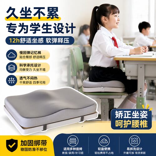 防痛乳胶坐垫防屁股痛学生教室专用椅垫凳子椅子垫座垫板凳神器