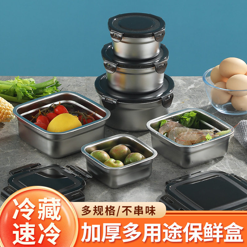 316不锈钢保鲜盒饭盒食品级冰箱收纳盒密封盒水果便当盒食品储物