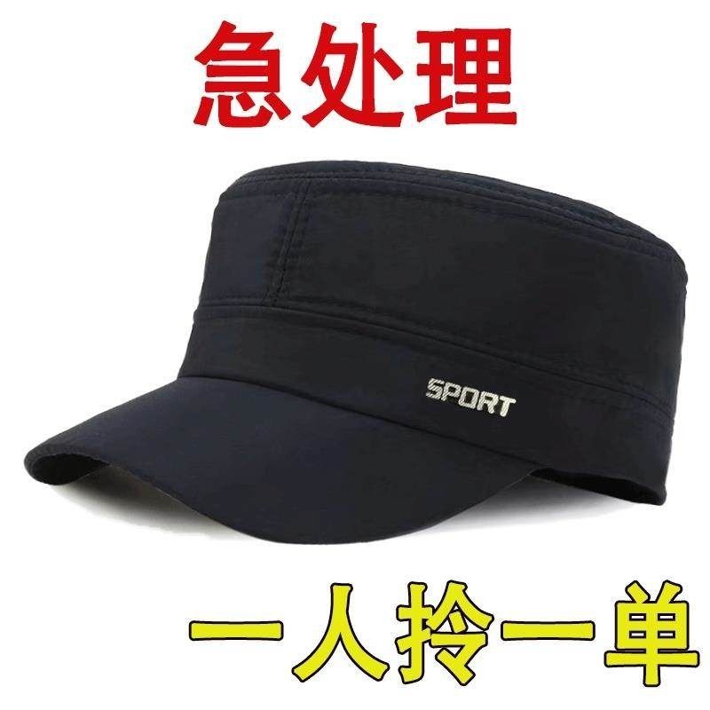 男士平顶帽开口2026秋夏新款户外休闲百搭中老年高档短帽沿鸭舌帽