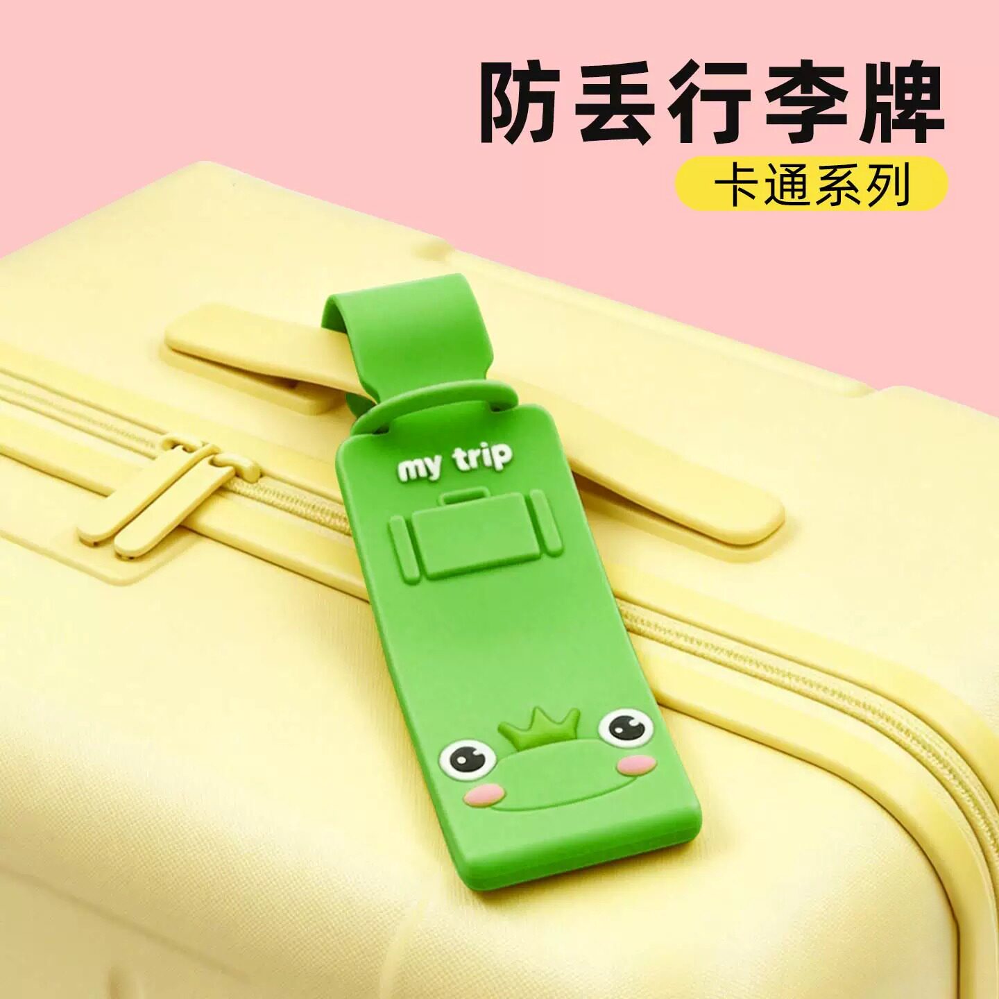 行李牌硅胶标识牌防丢失挂牌登机牌旅行箱挂件醒目防丢登机托运牌