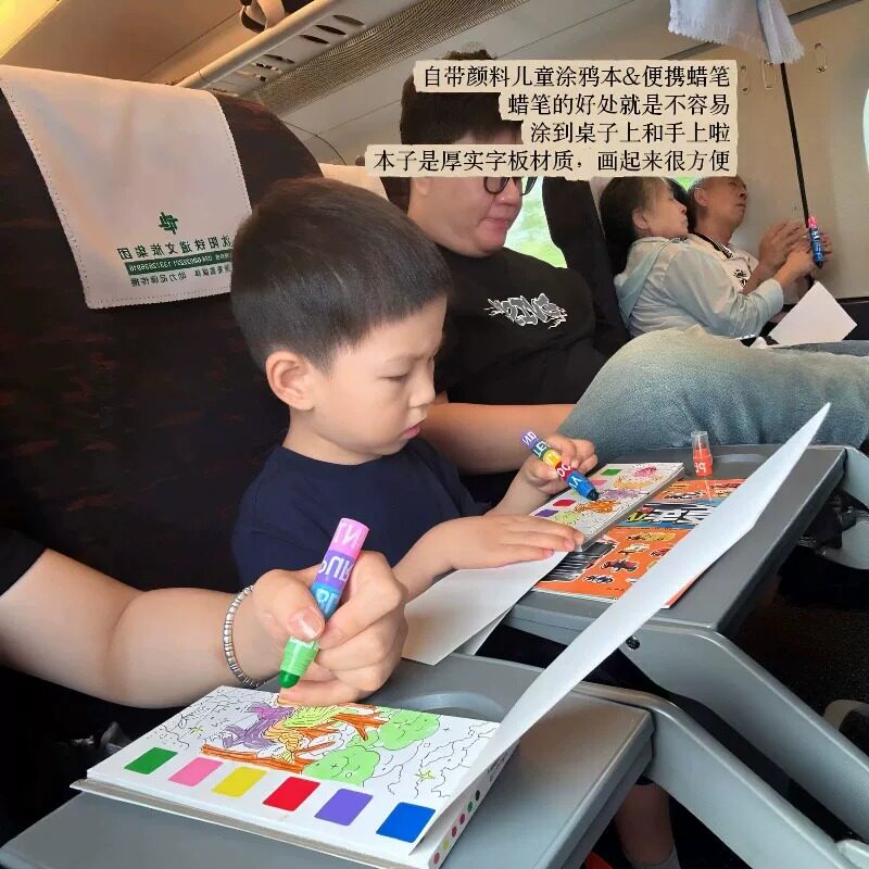 儿童涂色绘画本高铁奶泡机时间玩具旅行火车飞机亲子互动解闷神器