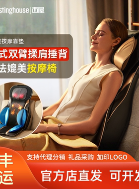 美国西屋按摩靠垫腰背部按摩仪器腰肌颈椎枕理疗全自动按摩椅S180