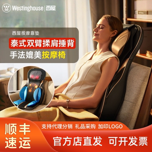 美国西屋按摩靠垫腰背部按摩仪器腰肌颈椎枕理疗全自动按摩椅S180