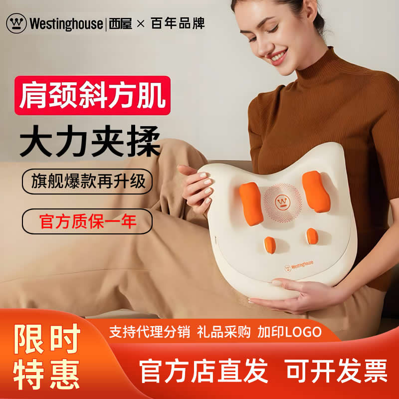西屋BX3二代大力枕肩颈椎按摩仪