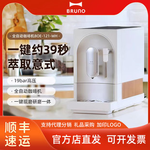BRUNO全自动咖啡机家用小型一键意式浓缩美式现磨研磨一体咖啡机