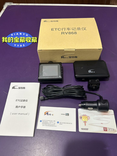 埃特斯ETC+行车记录仪一体机RV868高清夜视循环录像官网正品原装