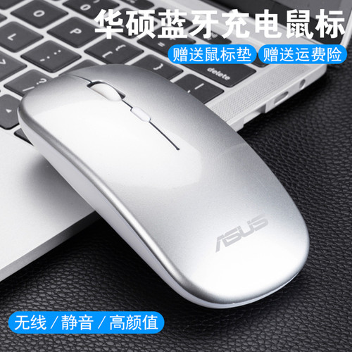 静音无线蓝牙鼠标笔记本