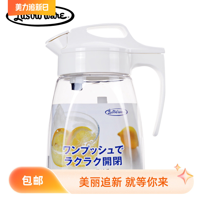 日本LustroWare进口耐热塑料小容量冷水壶凉水（包装破损）日本产