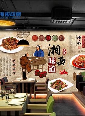 湘西味道中华美食湘菜馆餐饮背景墙装饰画餐饮餐馆火锅装饰墙贴纸