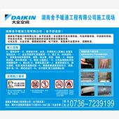 大金格力中央空调风管机施工现场安装 规范告示标识背胶不干胶定做