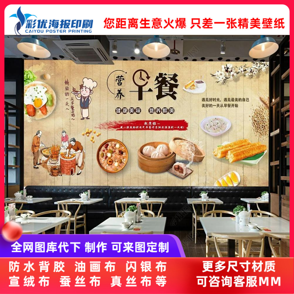 现磨豆浆油条海报图片早餐装饰画