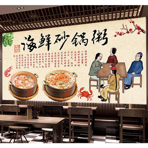 潮汕海鲜砂锅粥虾粥蟹粥招牌广告墙壁复古装饰贴纸海报定制