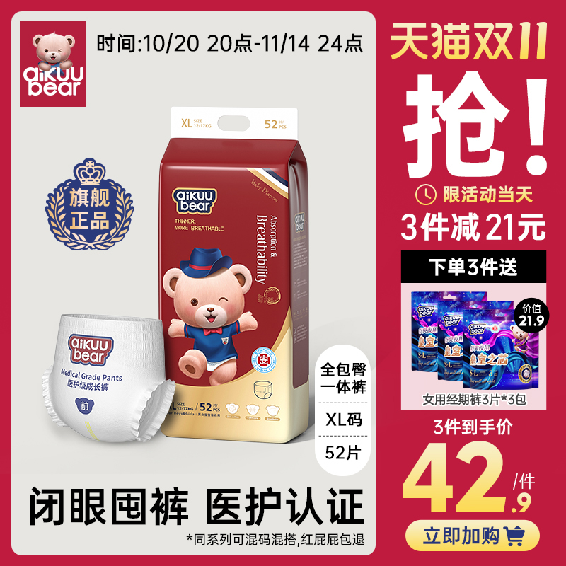 名典泰迪纸尿裤官方拉拉裤医护级