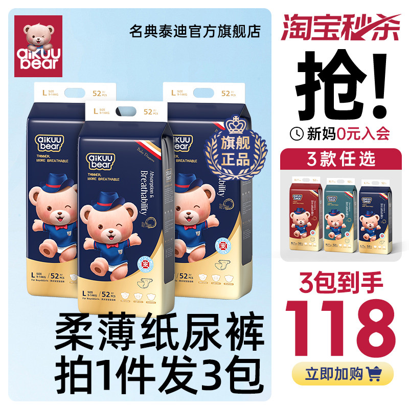 (3包划算)名典泰迪纸尿裤婴儿拉拉裤超薄透气男女宝宝专用尿不湿