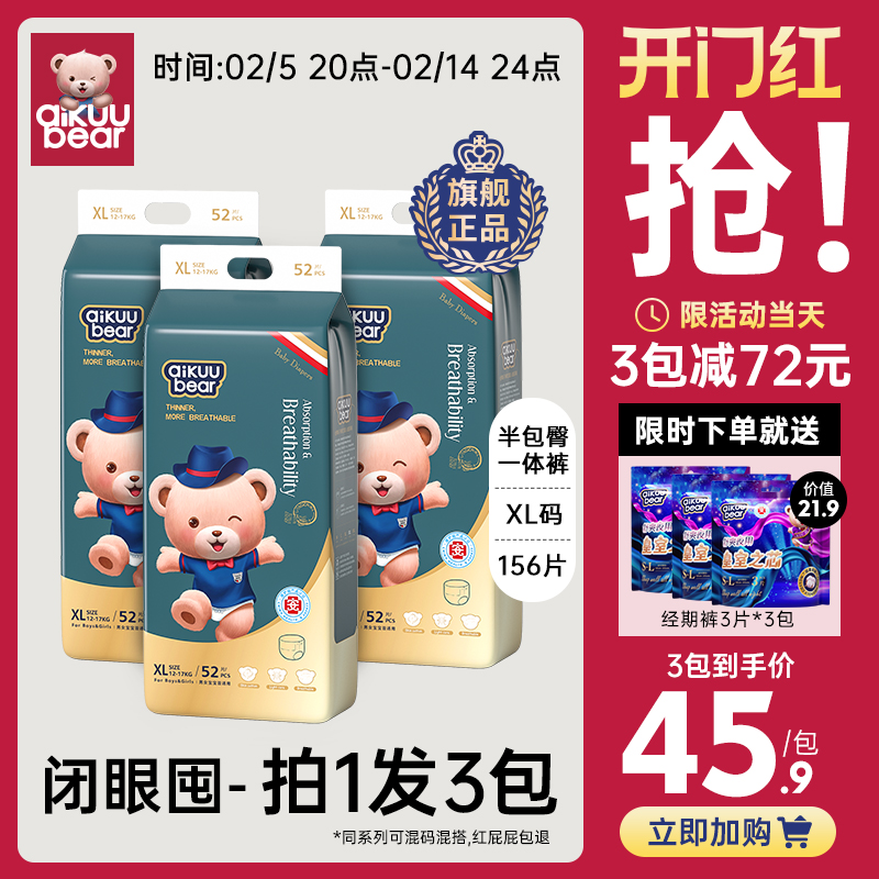 (3包划算)名典泰迪拉拉裤婴儿纸尿裤超薄透气男女宝宝专用尿不湿