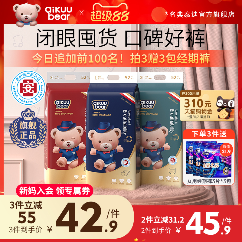 名典泰迪拉拉裤官方纸尿裤医护级