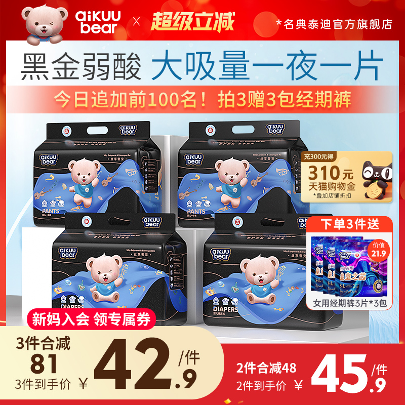 名典泰迪拉拉裤全包臀纸尿裤夜用