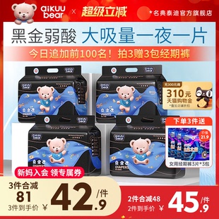 名典泰迪拉拉裤 婴儿男女宝宝专用尿不湿夜用 全包臀超薄透气纸尿裤