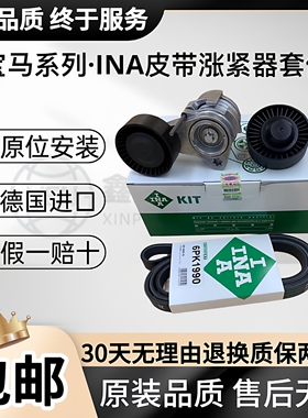 适用宝马3系5系7系320520740 X1X3X5X6皮带涨紧轮N20N46N52N55