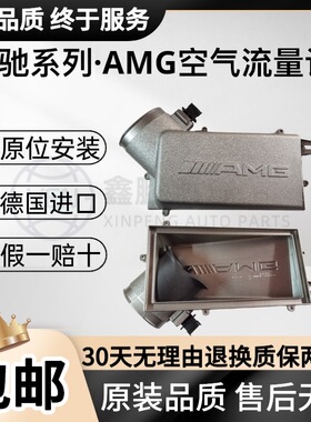 适用奔驰AMG空气流量计W204 C63 G63 ML63 G500 G63  M156传感器