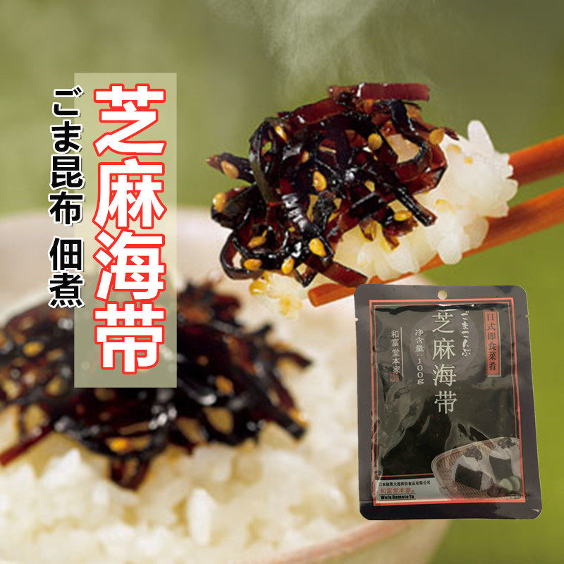 2袋芝麻海带100g日式料理即食菜肴佐餐寿司饭团盒饭配菜下酒菜