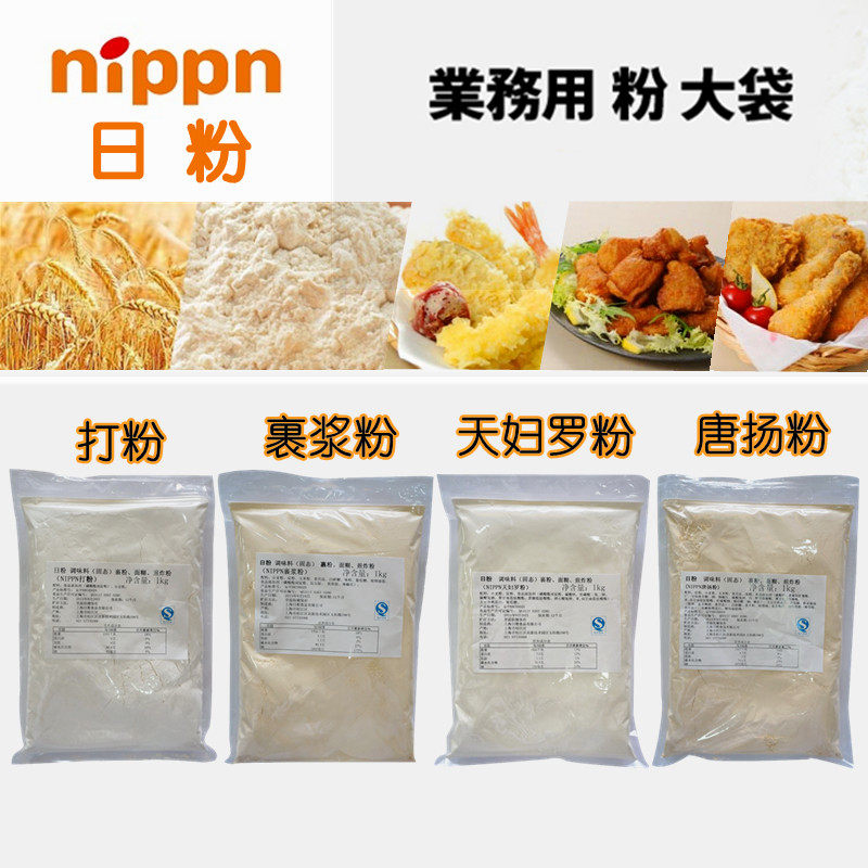 日粉NIPPN天妇罗粉1kg炸蔬菜饼面糊煎炸粉裹浆粉唐扬粉打粉业务装