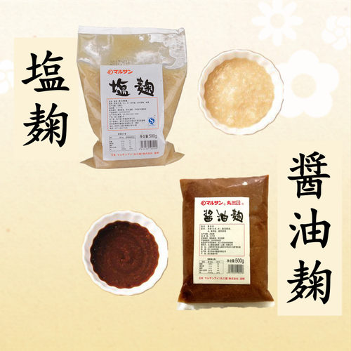 丸三爱腌制去腥多用途国产调味料