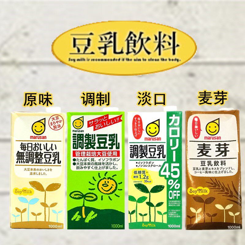 日本进口丸三牌原味调制豆乳饮料豆奶1L无调整豆浆早餐麦芽味淡口