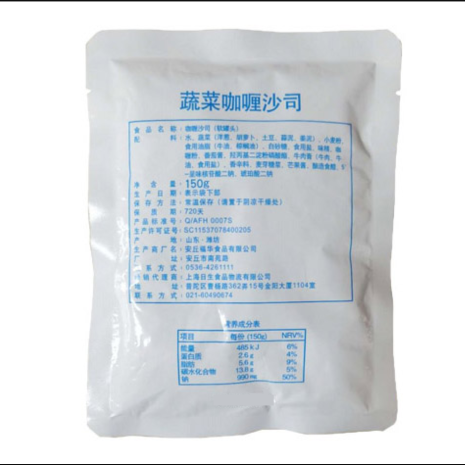 蔬菜咖喱沙司150g软罐头日式料理预制调理包含蔬菜加热即食餐饮家