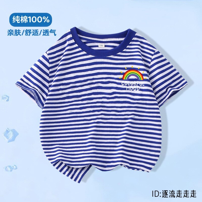 彩虹幼儿园儿童运动会海魂衫亲子装短袖中小学生演出班服条纹t恤