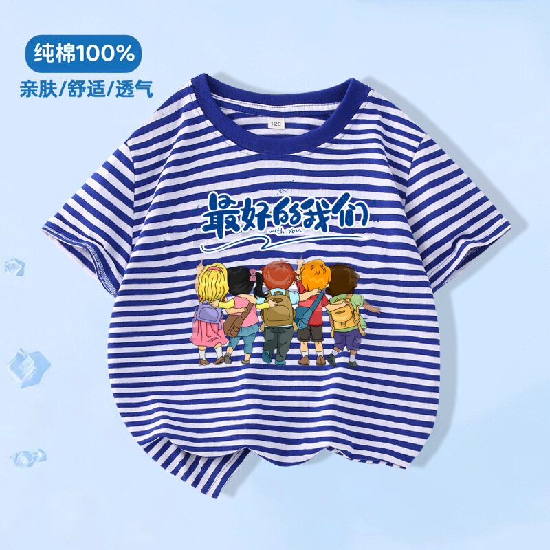 幼儿园亲子活动服装小学生六一儿童节表演上衣男女童条纹短袖t恤