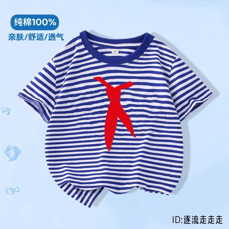 红领巾幼儿园儿童运动会班服亲子装纯棉短袖小学生演出服条纹t恤,童装/婴儿装/亲子装,T恤,淘宝优惠券,粉丝福利购,淘宝优惠卷