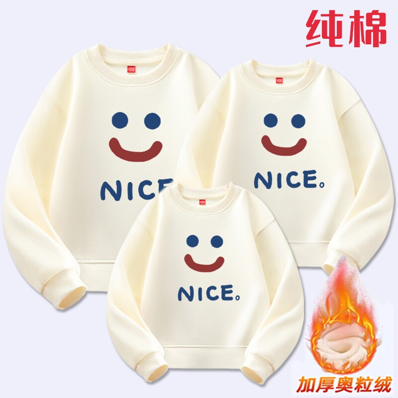 秋冬新款亲子装班服卫衣加绒长袖幼儿园中小学生秋冬运动会表演服