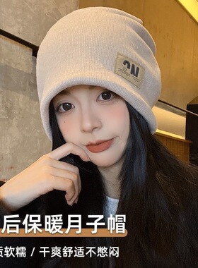秋冬季新款产后月子帽防风防寒显脸小孕妇毛线帽保暖套头针织帽子